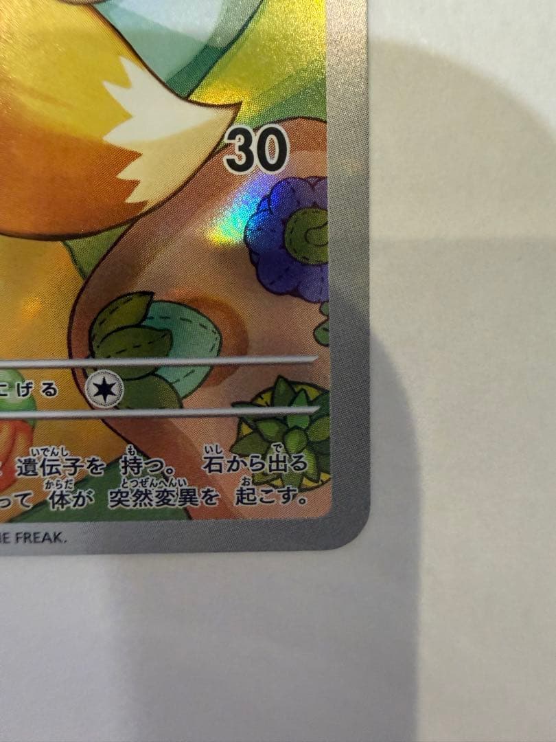 ポケモンカード イーブイ MC 755/742 スタートデッキ100