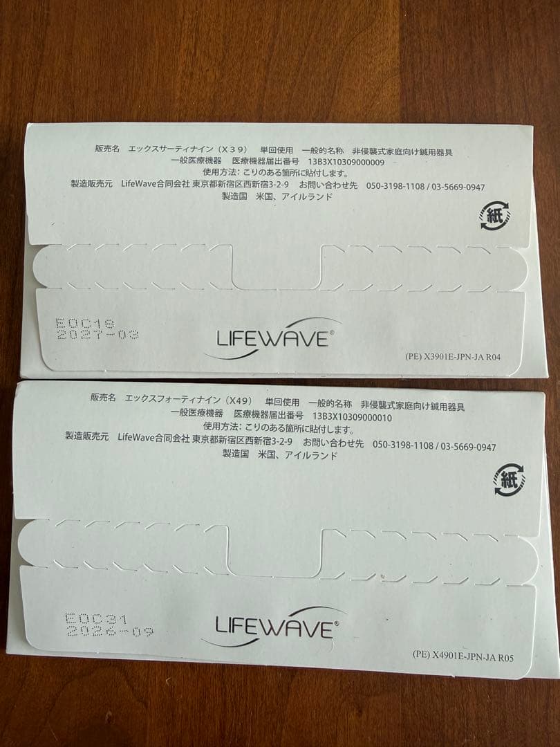 Lifewave X39 & X49 パッチ 各30枚入り - メルカリ