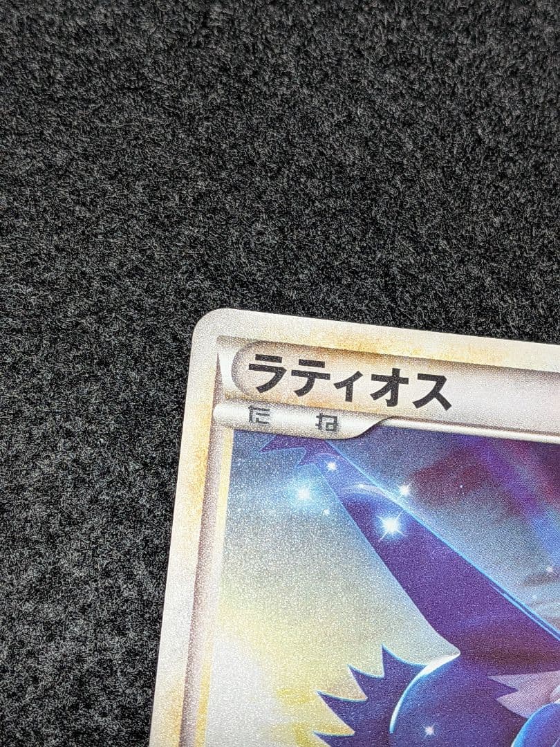 美品　プロモ　ラティオス ラティアス　045/L-P 046/L-P 　ポケモン