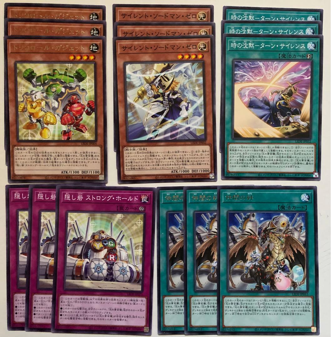 遊戯王 光の黄金櫃パーツ まとめセット - メルカリ