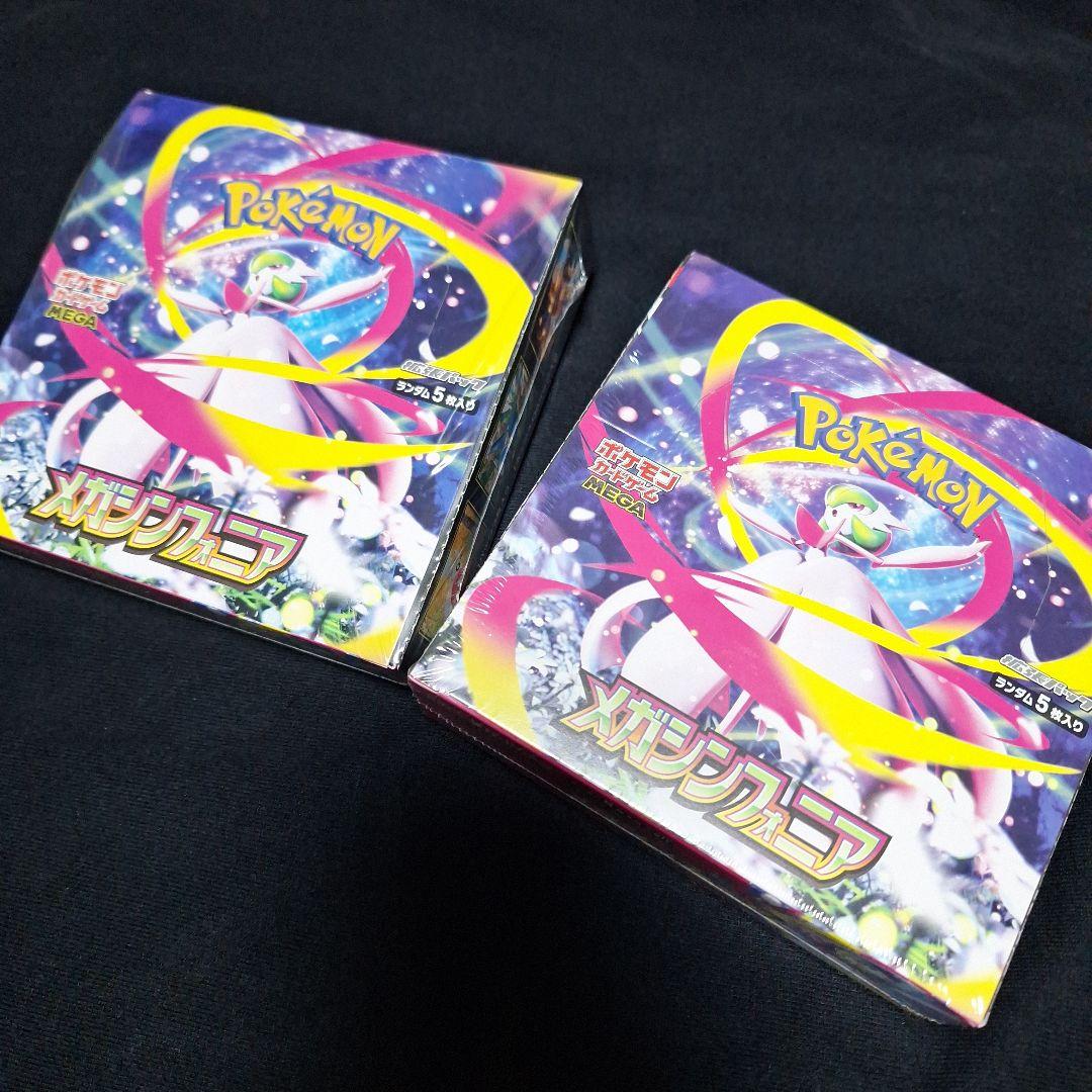 メガシンフォニア 未開封 2BOX シュリンク付き - メルカリ