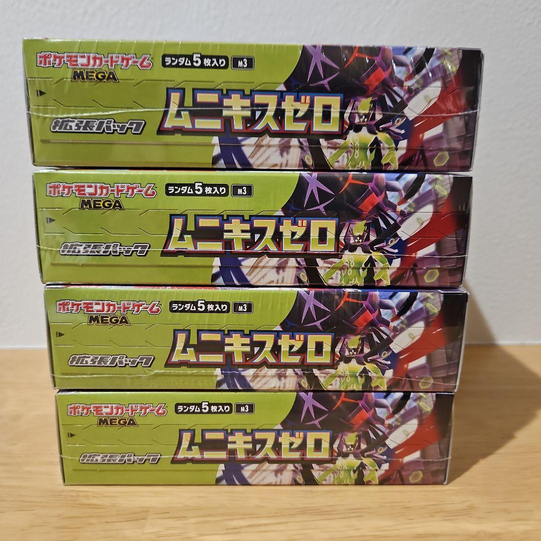 ムニキスゼロ4BOX シュリンク付き新品未開封 - メルカリ