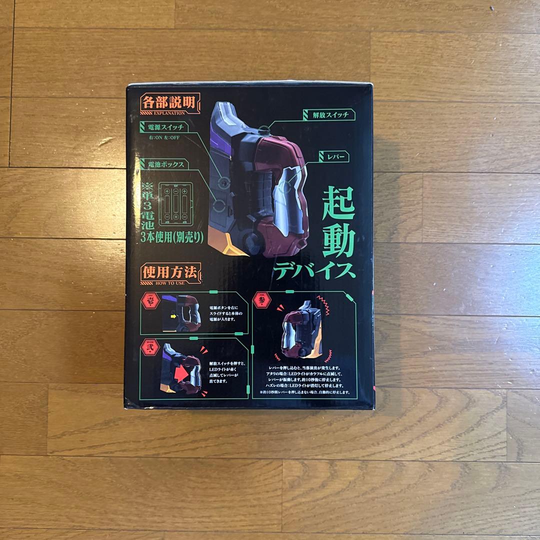 レプリカIMPACTレバー　新世紀エヴァンゲリオン　未来への咆哮電池付き