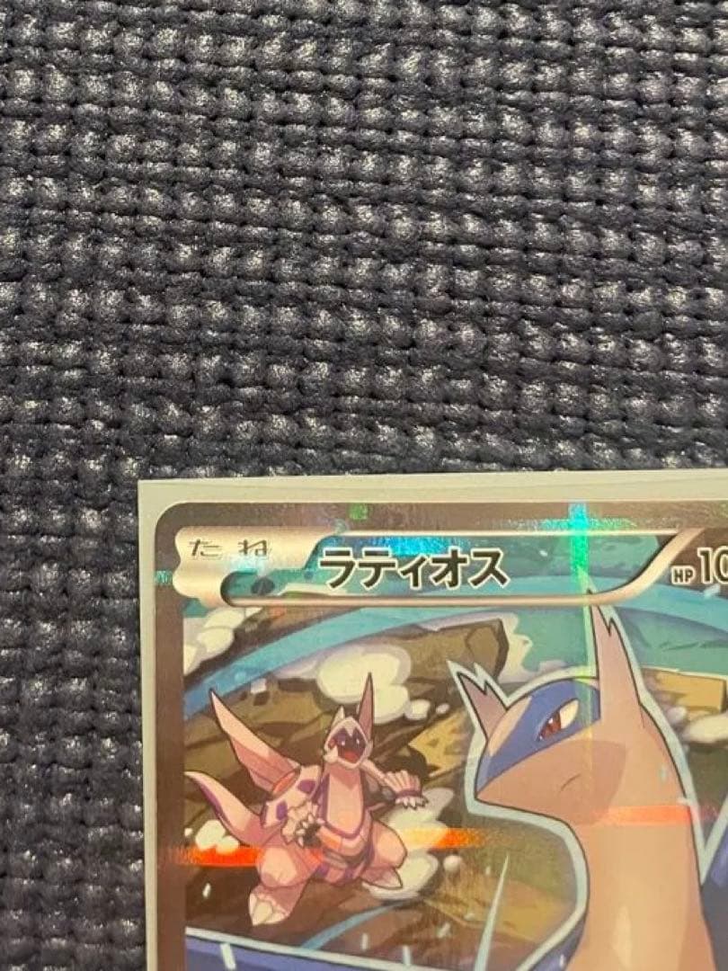 ラティオス R CP2 伝説キラコレクション 019/027 - メルカリ