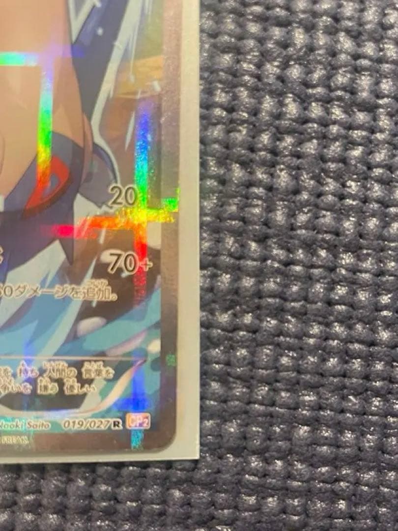 ラティオス R CP2 伝説キラコレクション 019/027 - メルカリ