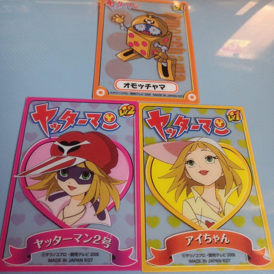 ヤッタ―マン〜ヤッタ―マン2号 プラスチックカード - メルカリ