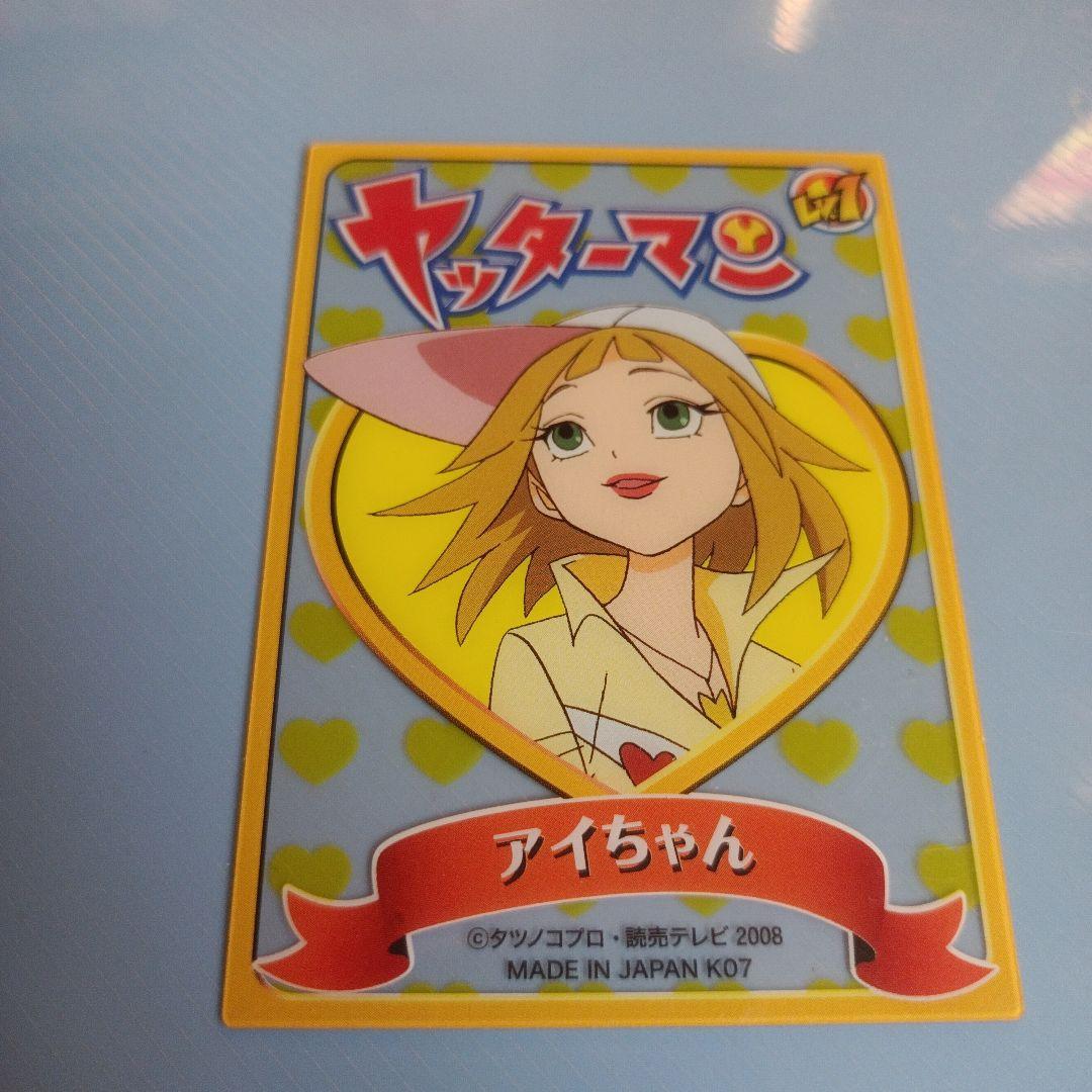 ヤッタ―マン〜ヤッタ―マン2号 プラスチックカード - メルカリ