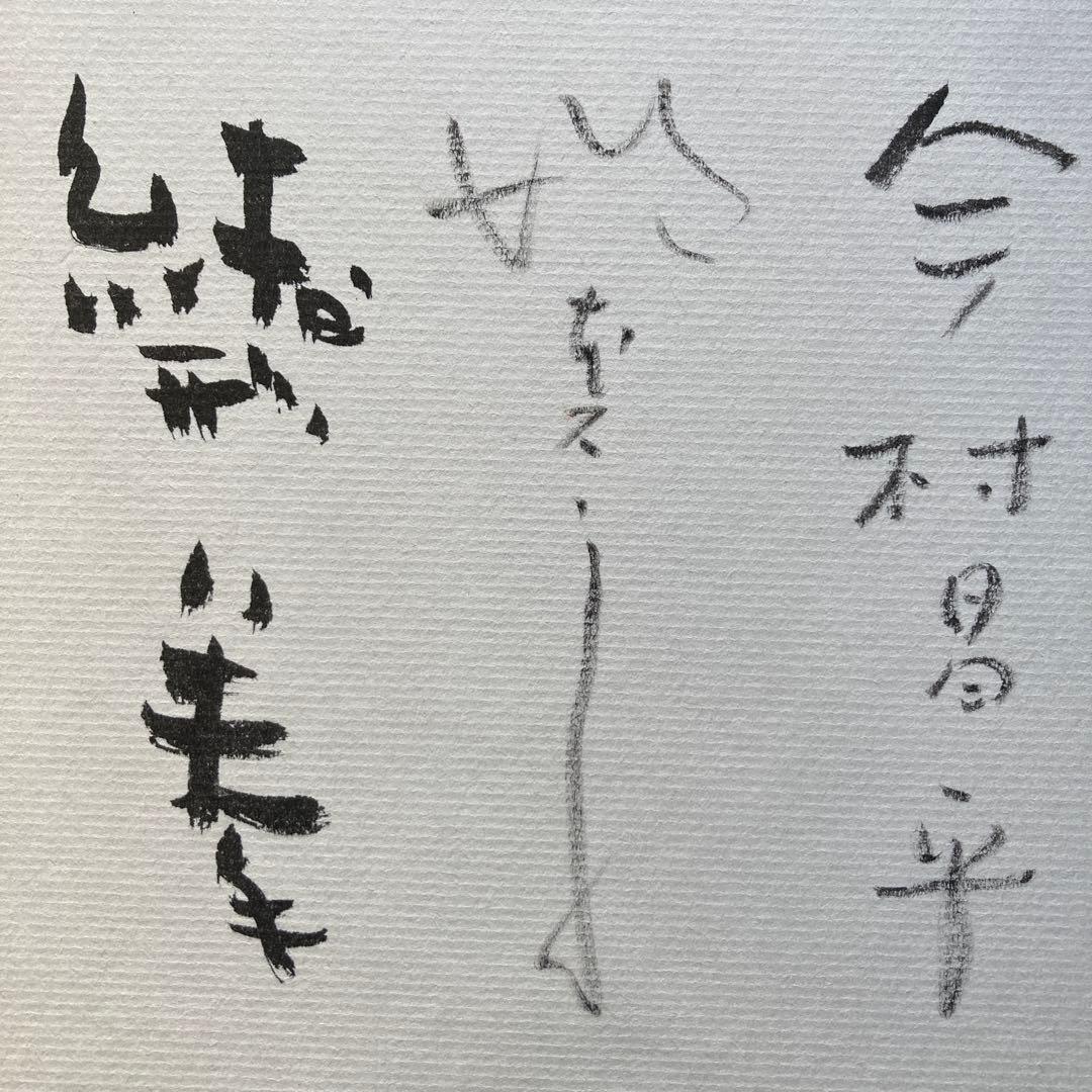 楢山節考」スナップ写真 監督、今村昌平 主演 緒形拳、坂本スミ子 各々