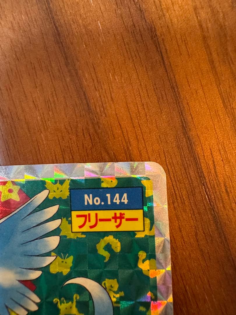 猫*様 トップサン フリーザー No.144（裏表記トップ版） - メルカリ