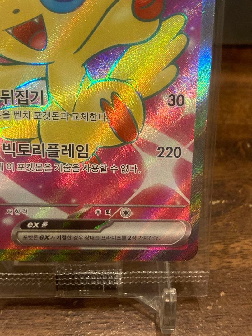 ビクティニex 争奪戦プロモ ベスト8 SR 仕様韓国語版【ポケモンカード