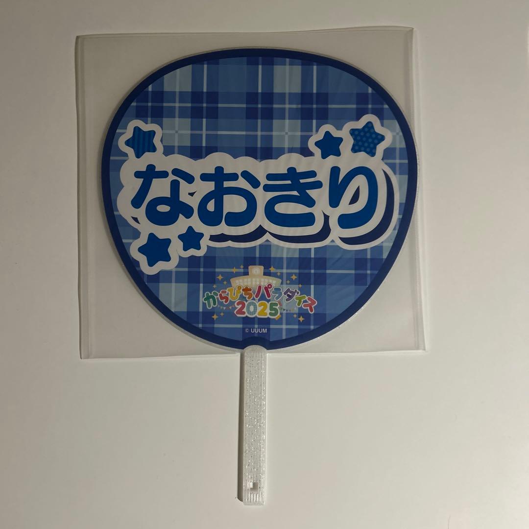 カラフルピーチ ぱらぴち ビックうちわ なおきり - メルカリ