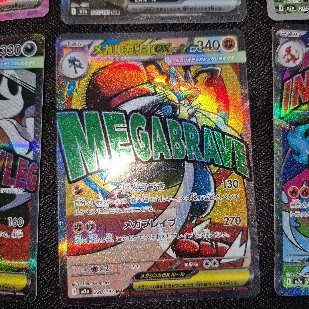 ポケモンカード MEGAドリームex ゴッドパック10枚セット - メルカリ
