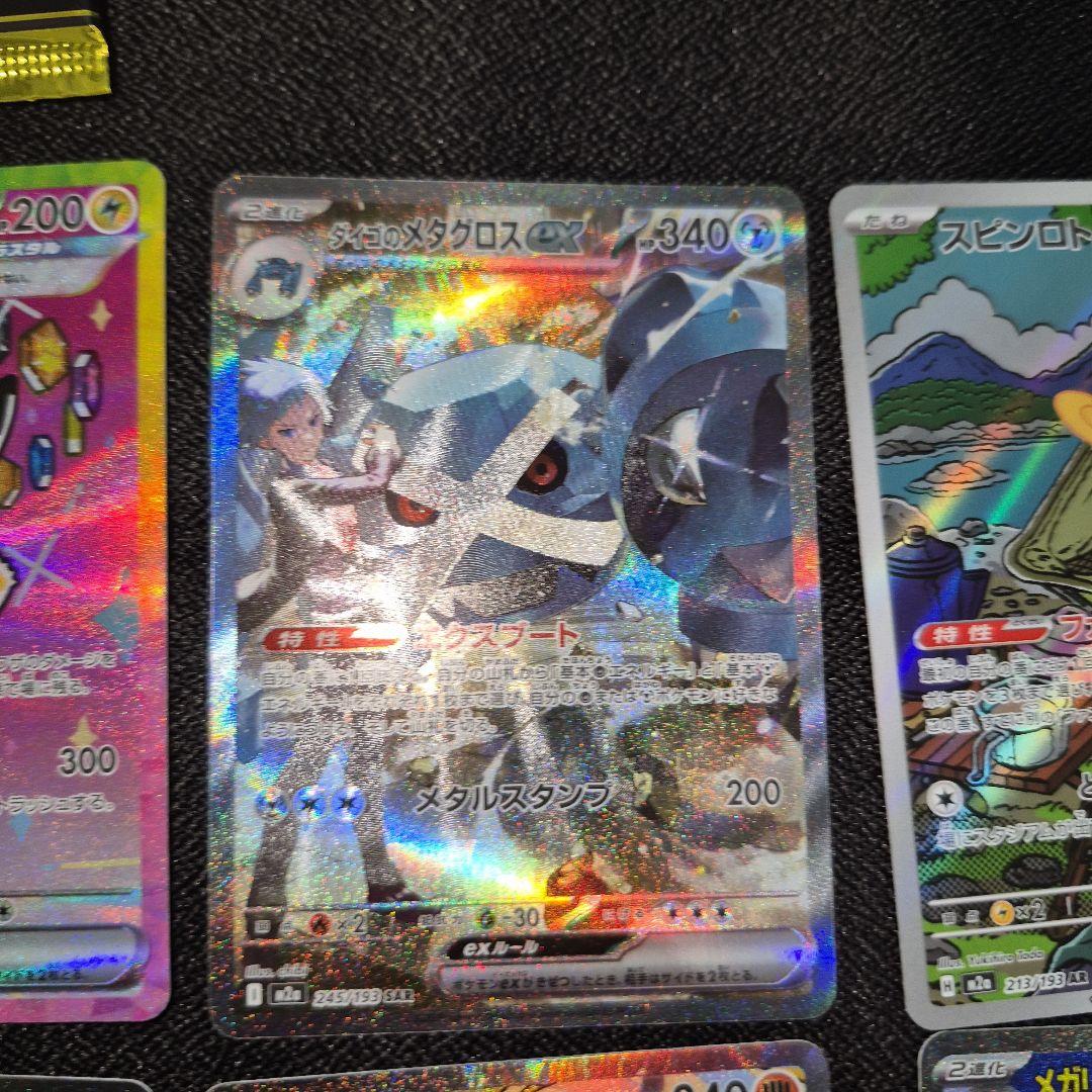 ポケモンカード MEGAドリームex ゴッドパック10枚セット - メルカリ