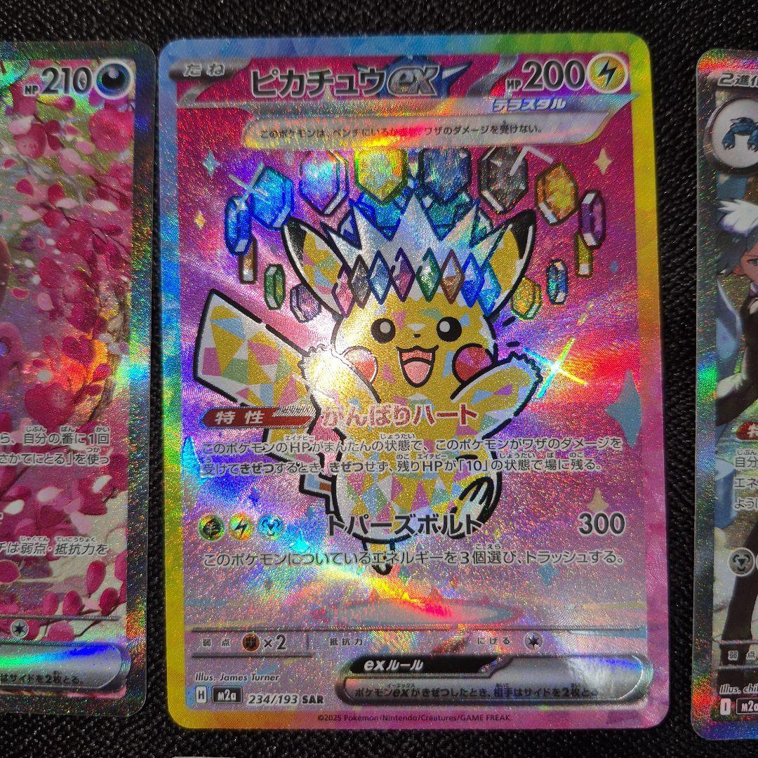 ポケモンカード MEGAドリームex ゴッドパック10枚セット - メルカリ