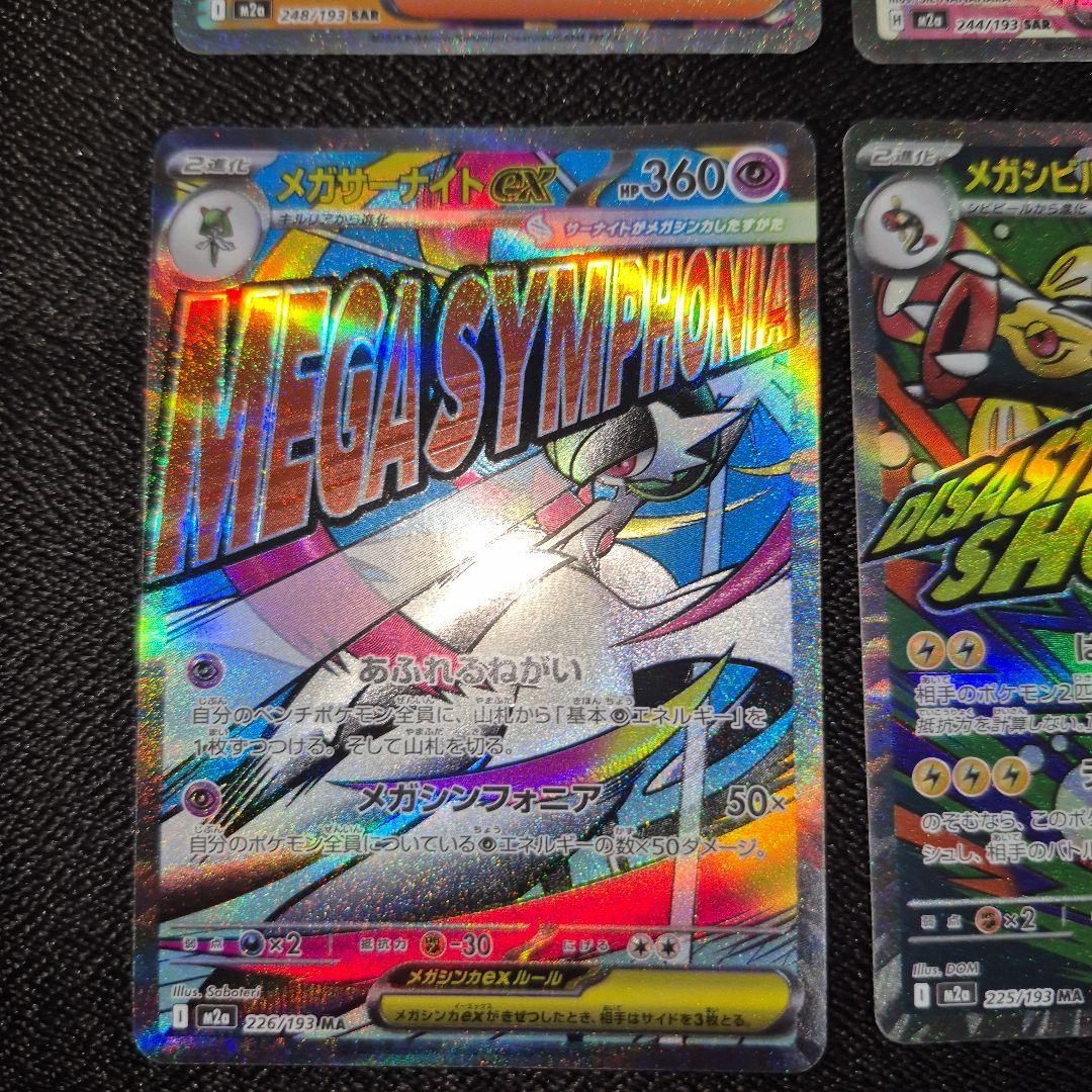ポケモンカード MEGAドリームex ゴッドパック10枚セット - メルカリ
