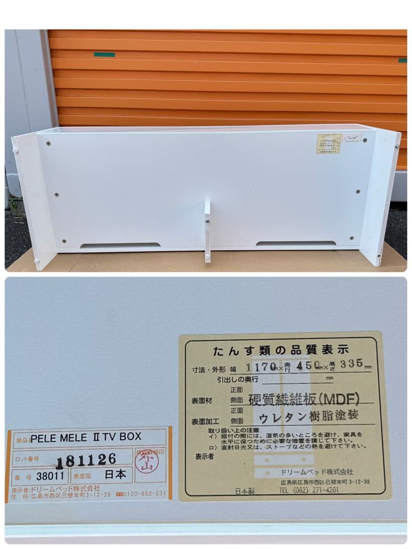 【引取限定】リーンロゼ ロゼペルメル2 TVボード 訳あり ジャンク 破格