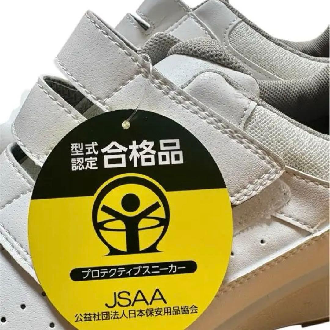 みどり安全G4595 安全靴静電ホワイト27cm 3足セット