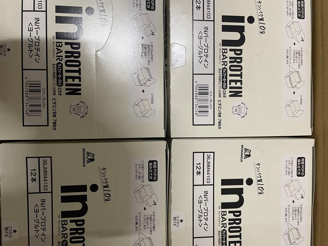 激安　inバープロテイン ヨーグルト　1ケース144個　送料込み1個119.9円