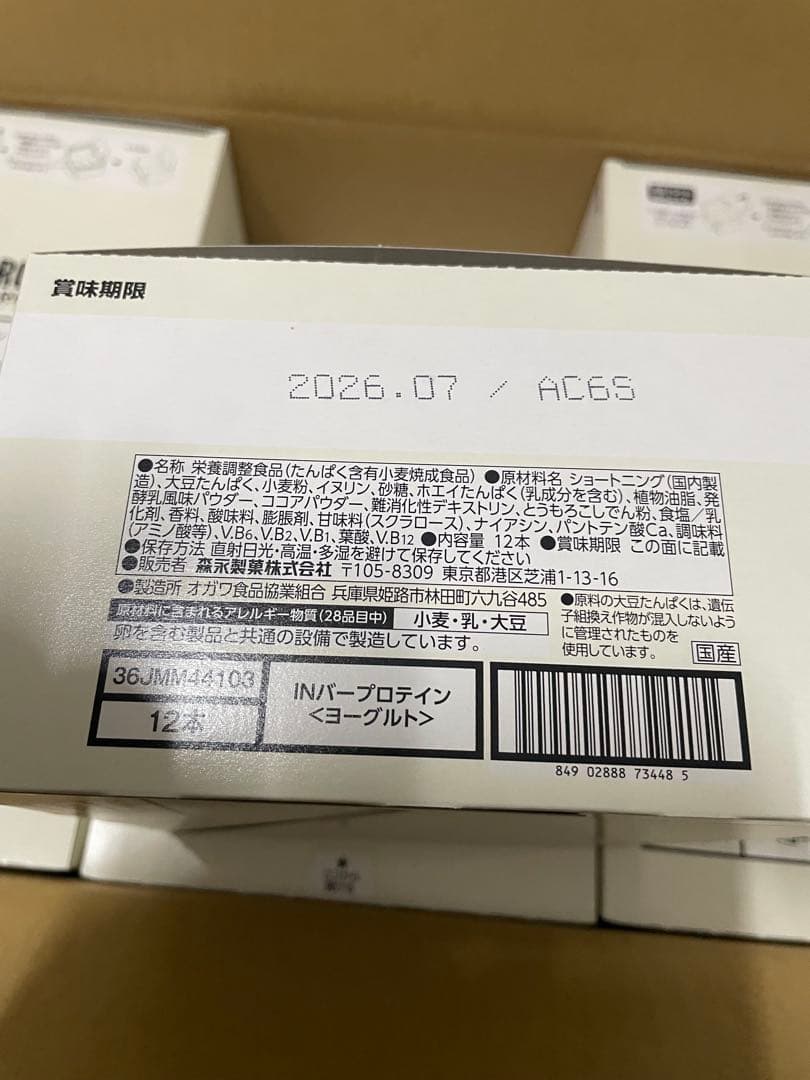 激安　inバープロテイン ヨーグルト　1ケース144個　送料込み1個119.9円