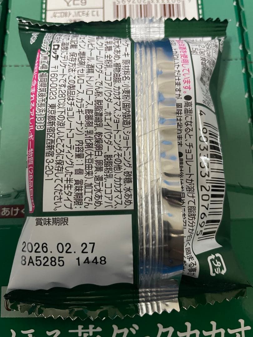 激安　inバープロテイン ヨーグルト　1ケース144個　送料込み1個119.9円
