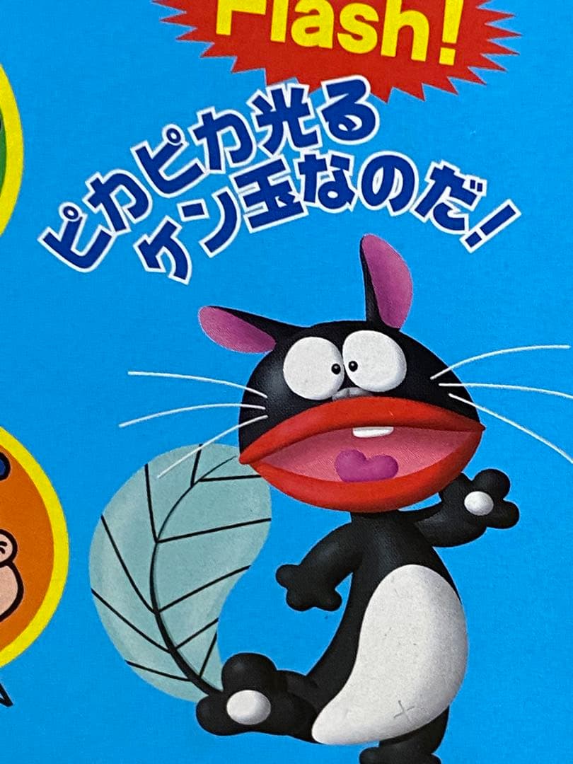 非売品 激レア』 天才バカボン ピカットけん玉 ウナギイヌ - メルカリ
