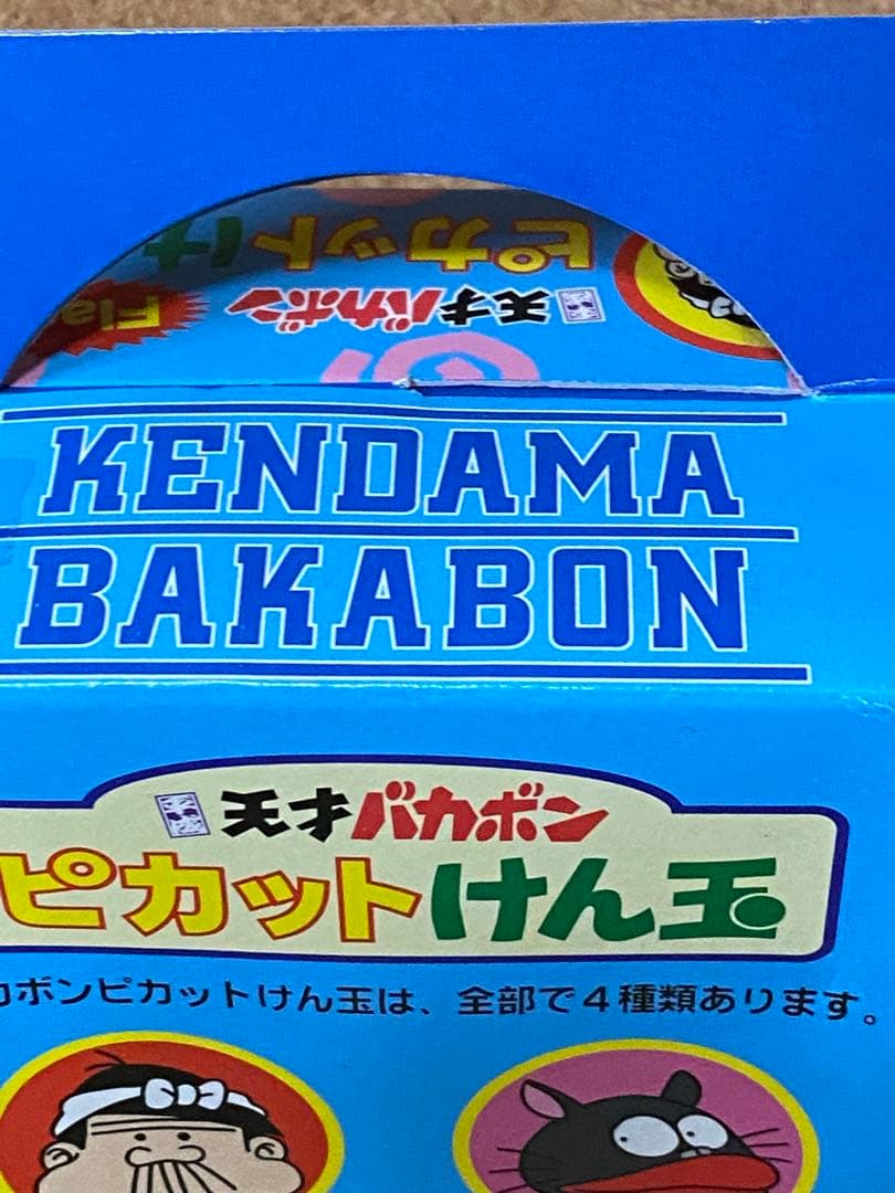 非売品 激レア』 天才バカボン ピカットけん玉 ウナギイヌ - メルカリ