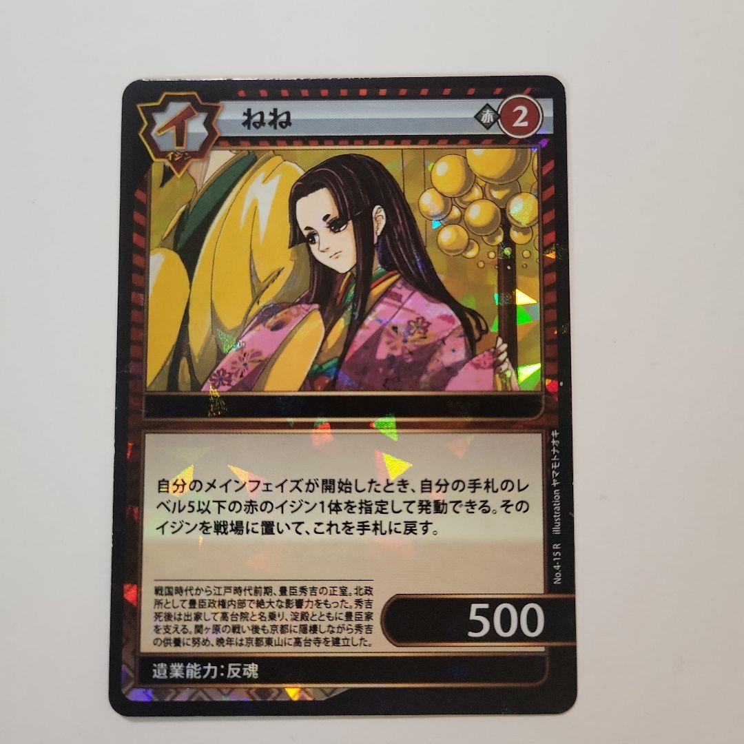 イジンデン ねね - メルカリ