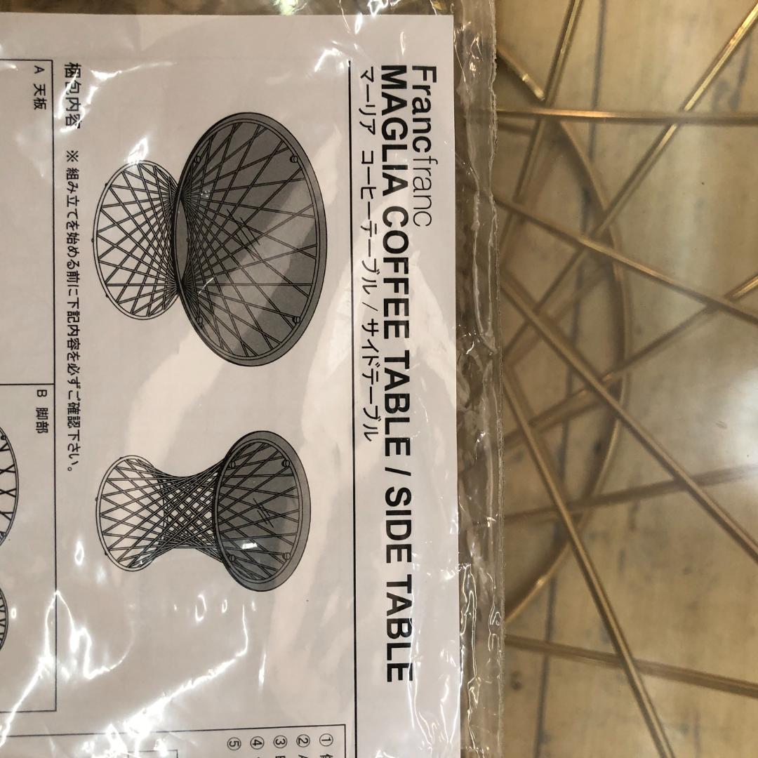 送料無料 美品 フランフラン マーリア コーヒーテーブル ゴールド 88285