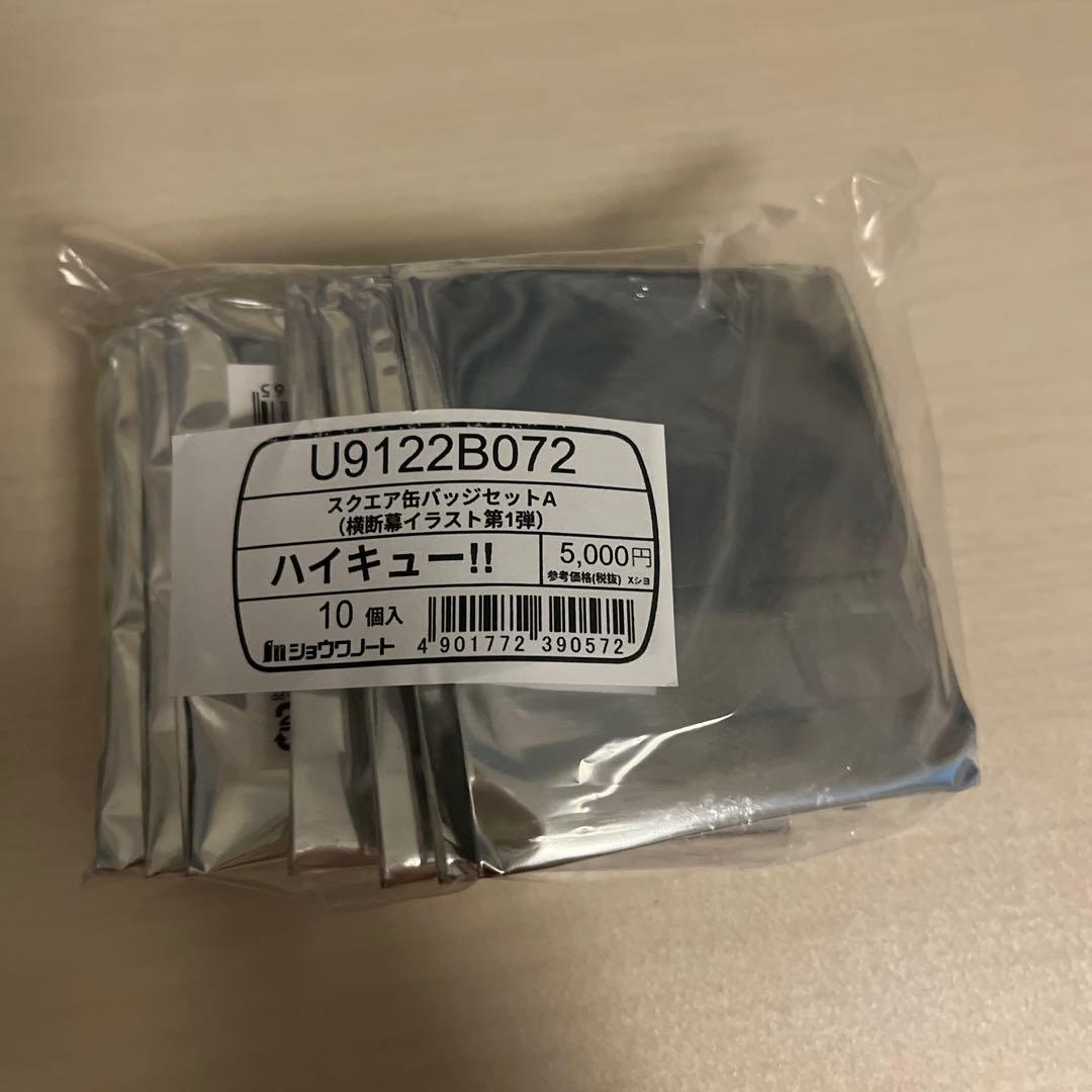 ハイキュー！！スクエア缶バッジ【BOX】(横断幕第一弾）＜セブンネット