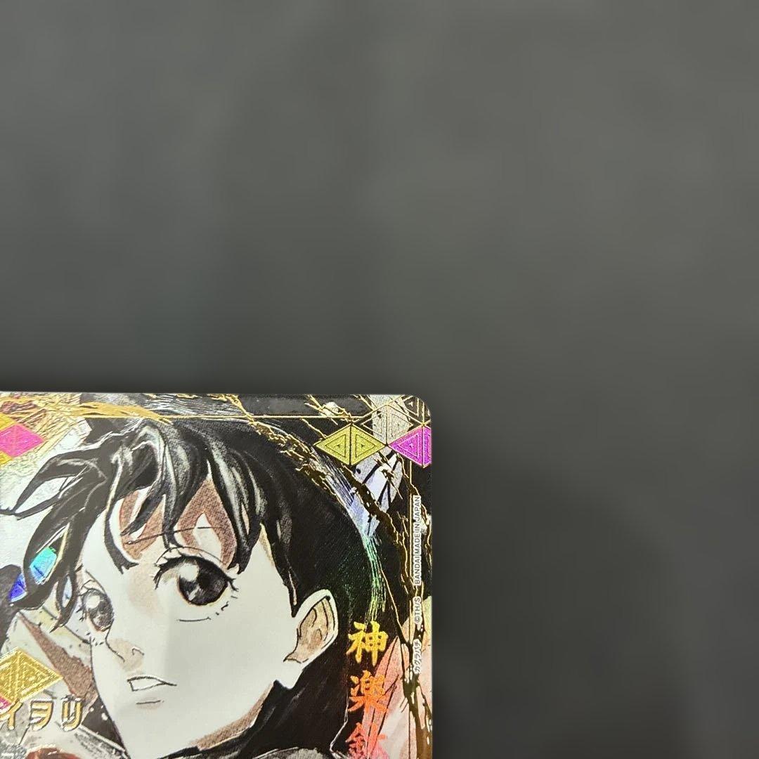 座村 イヲリ【SR★★】UA46BT/KGR-1-006