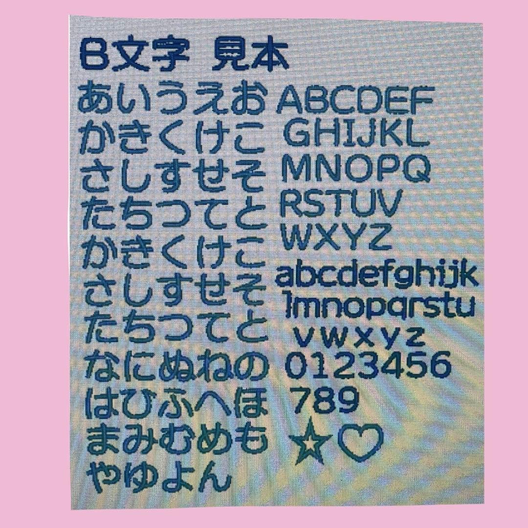 名前ワッペン　新しい書体見本