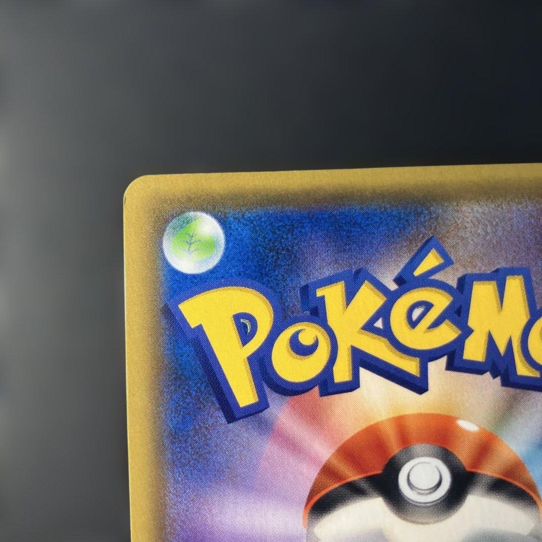 ポケモンカード トゲピー&ピィ&ププリンgx sa