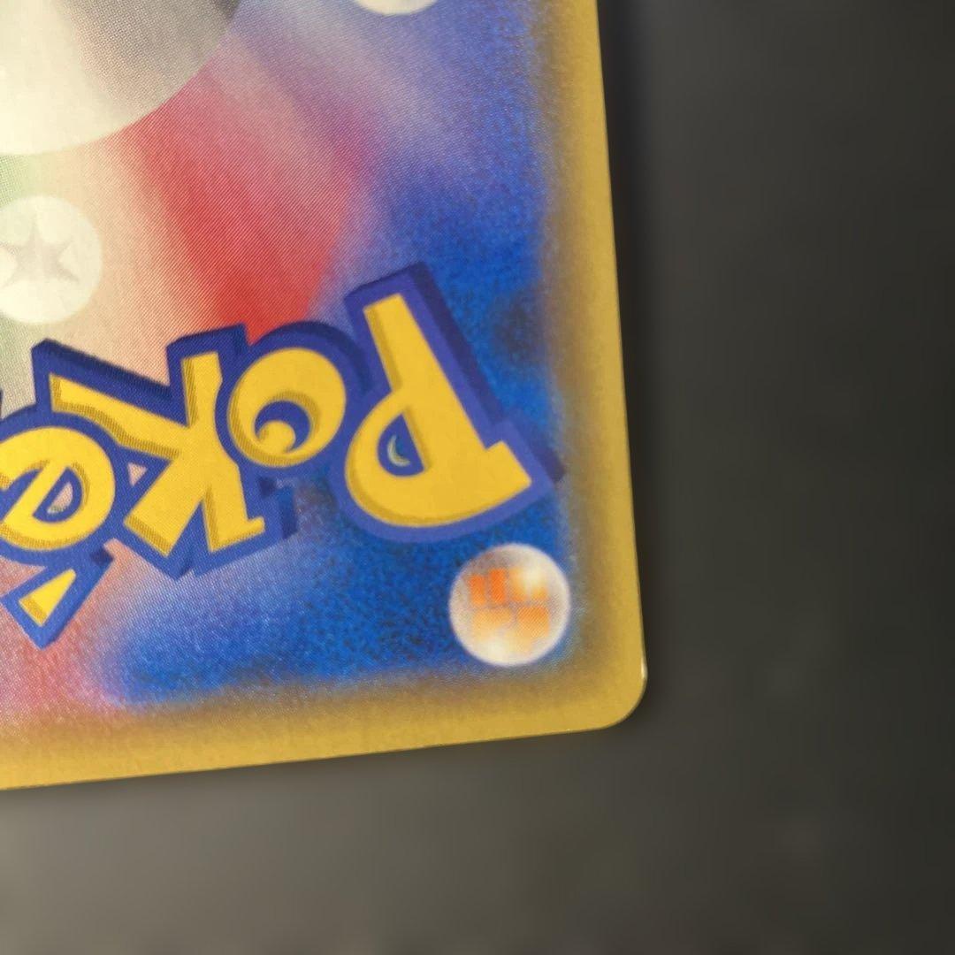 ポケモンカード トゲピー&ピィ&ププリンgx sa