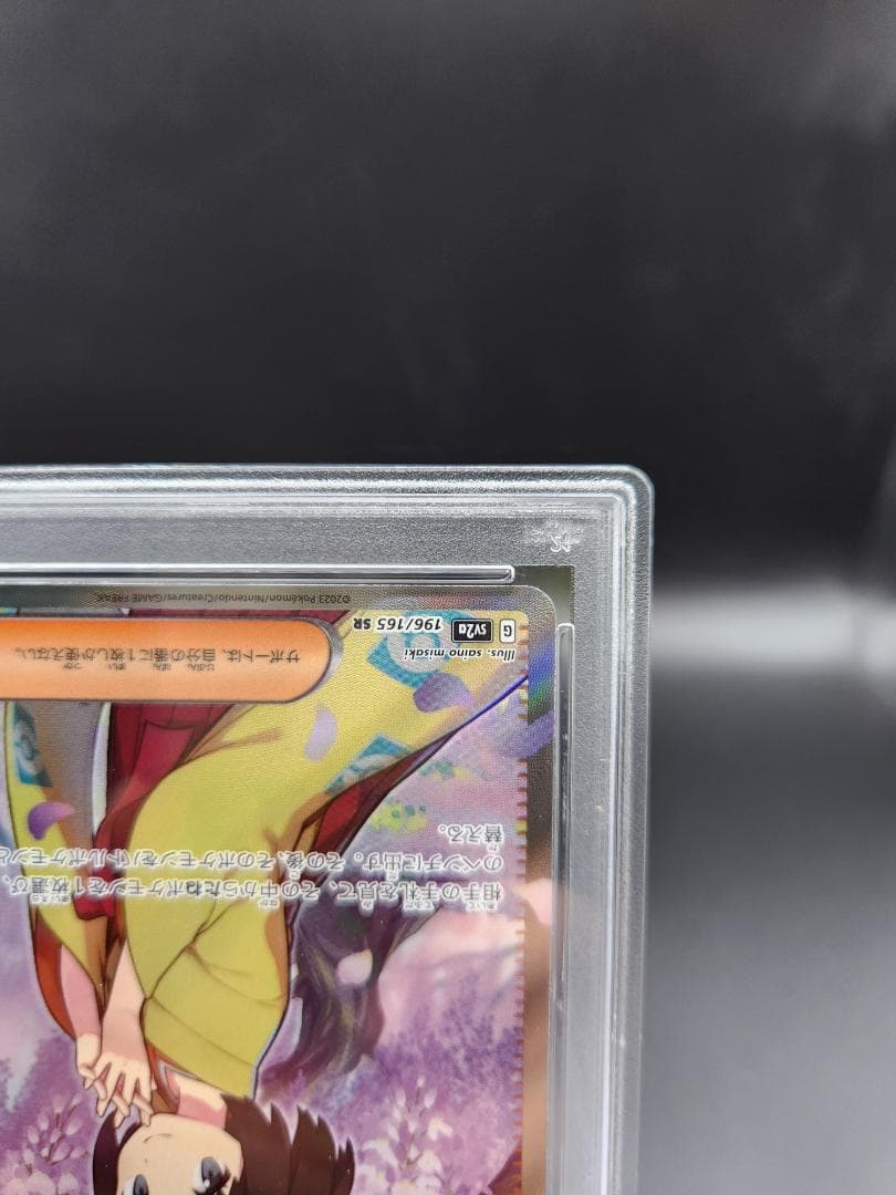 PSA10 ポケモンカード エリカの招待 sr 196/165 ★2671