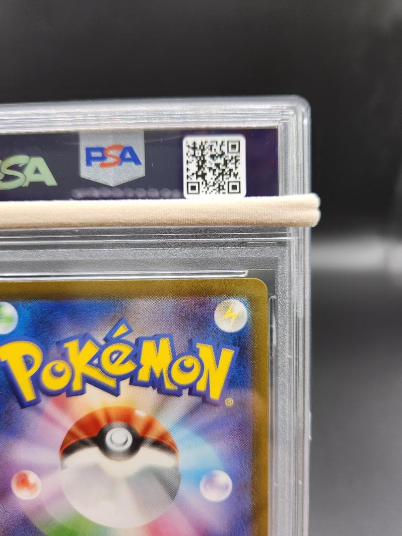 PSA10 ポケモンカード エリカの招待 sr 196/165 ★2671