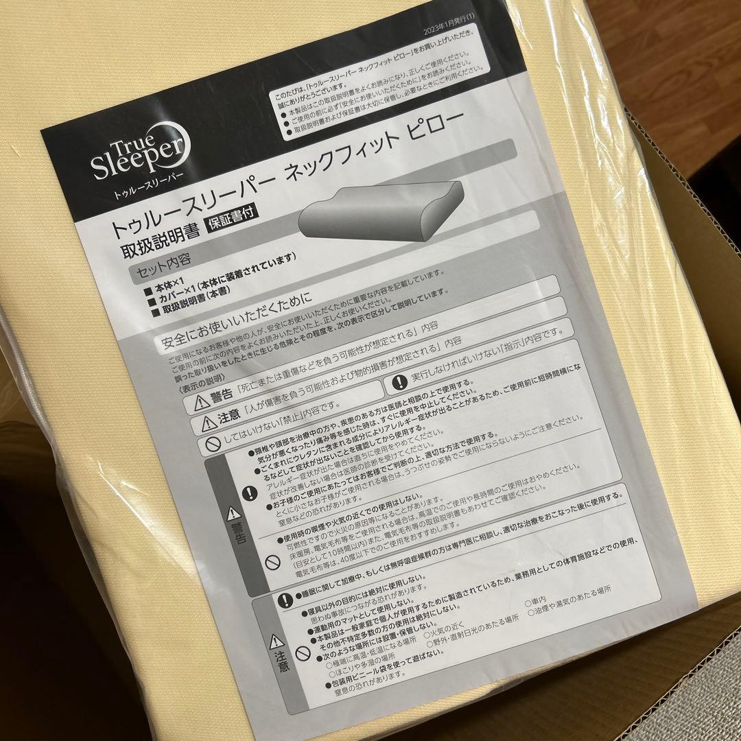 トゥルースリーパー　抗菌掛け布団2枚　枕2個　セット