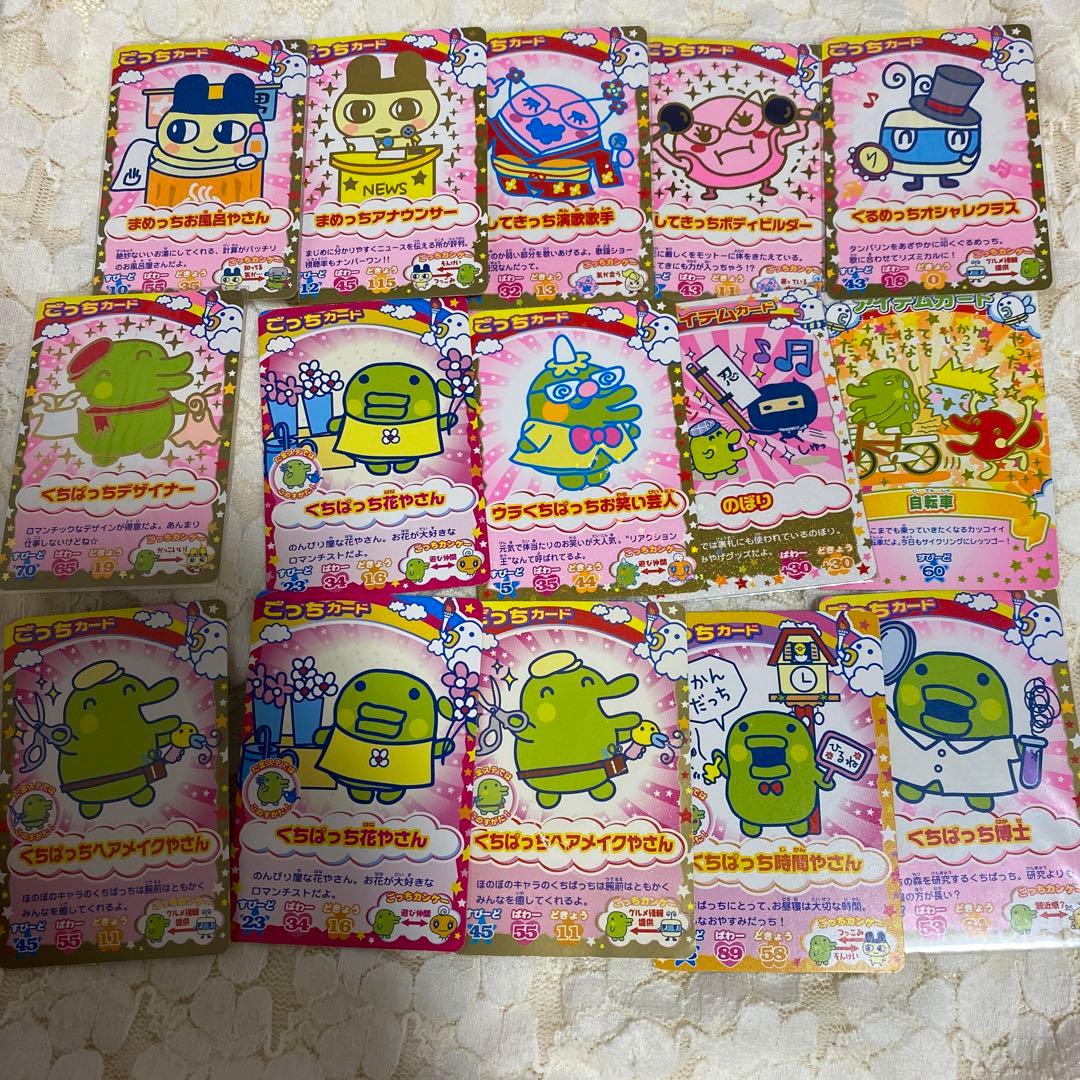 ごっちカード 76枚セット まめっち たまごっち - メルカリ