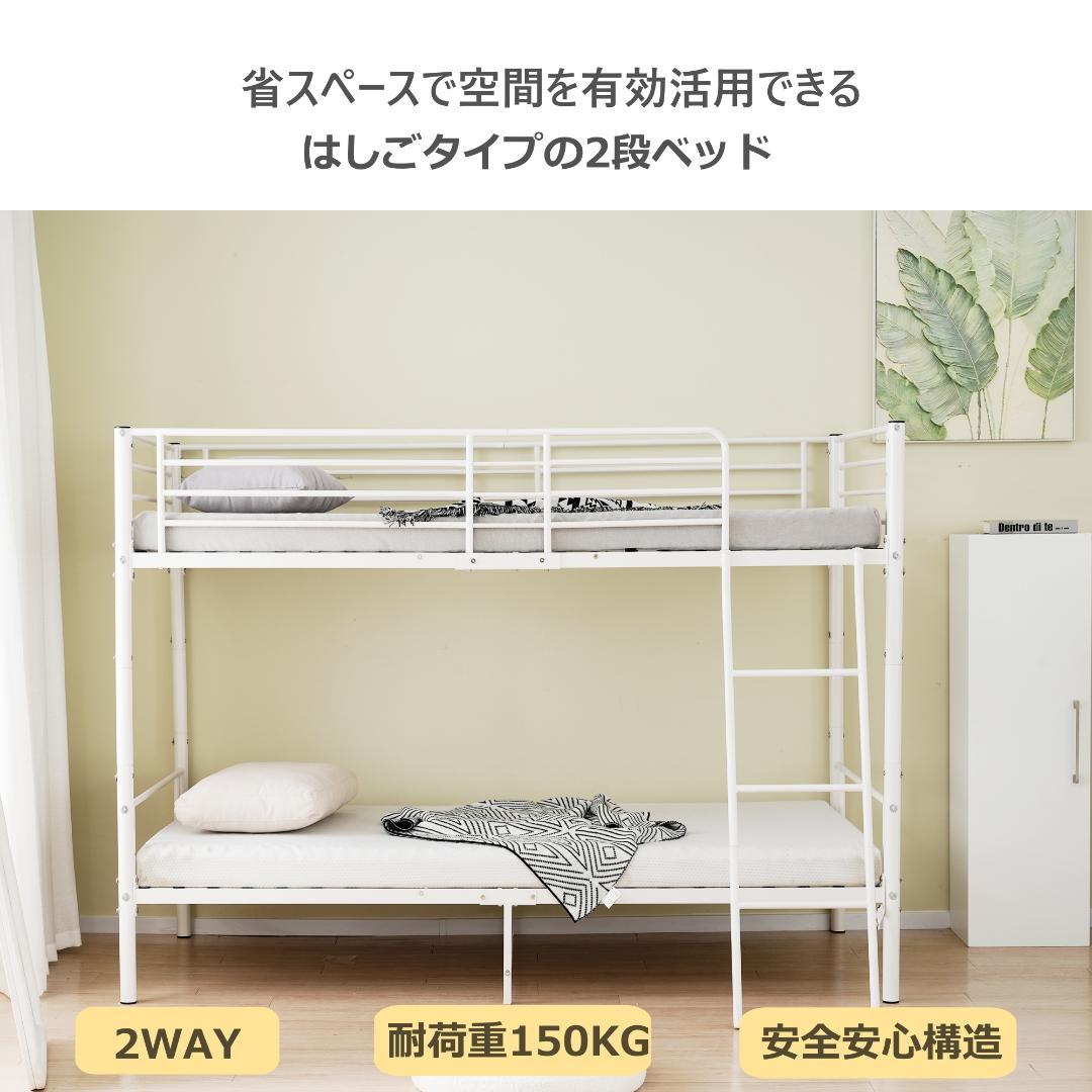 二段ベッドロフトベッド シングルベッド パイプ 耐震 耐荷重150kg