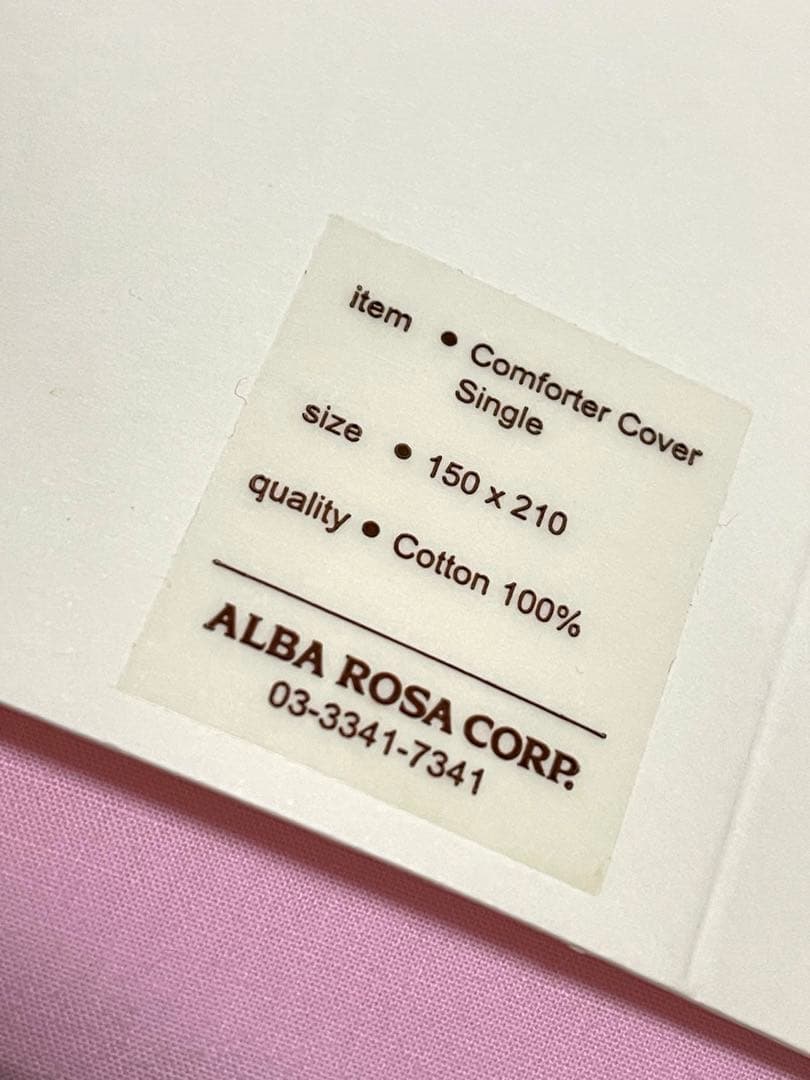 爆爆爆レア　アルバローザ　シングル　掛け布団カバー　ピンク×イエロー　新品未使用