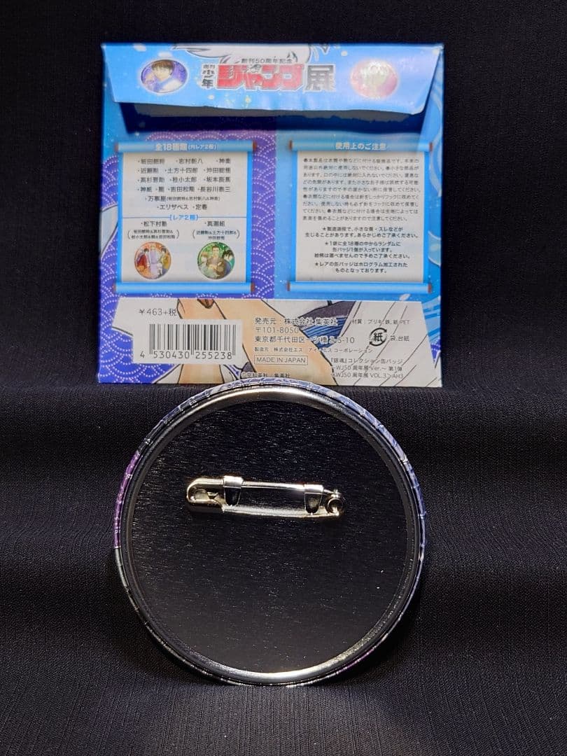 銀魂 朧 ジャンプ50周年展Ver. collection缶バッジ 第1弾 - メルカリ