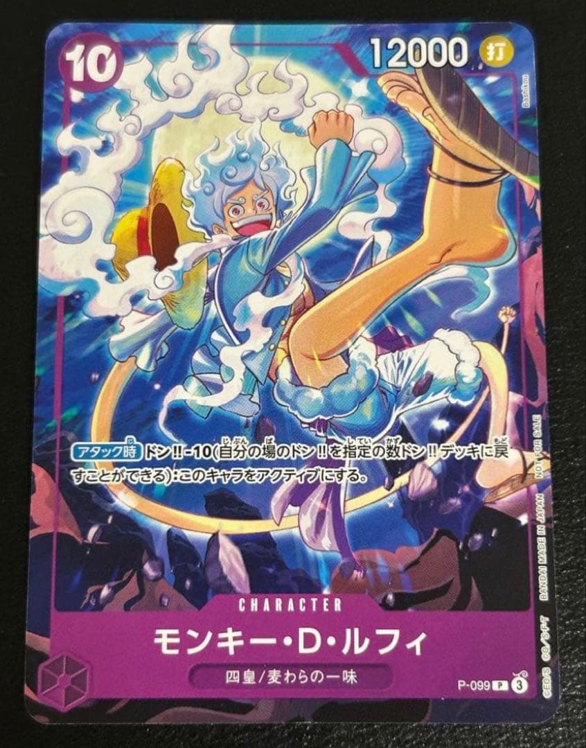 モンキー・D・ルフィ 交流会プロモ - メルカリ