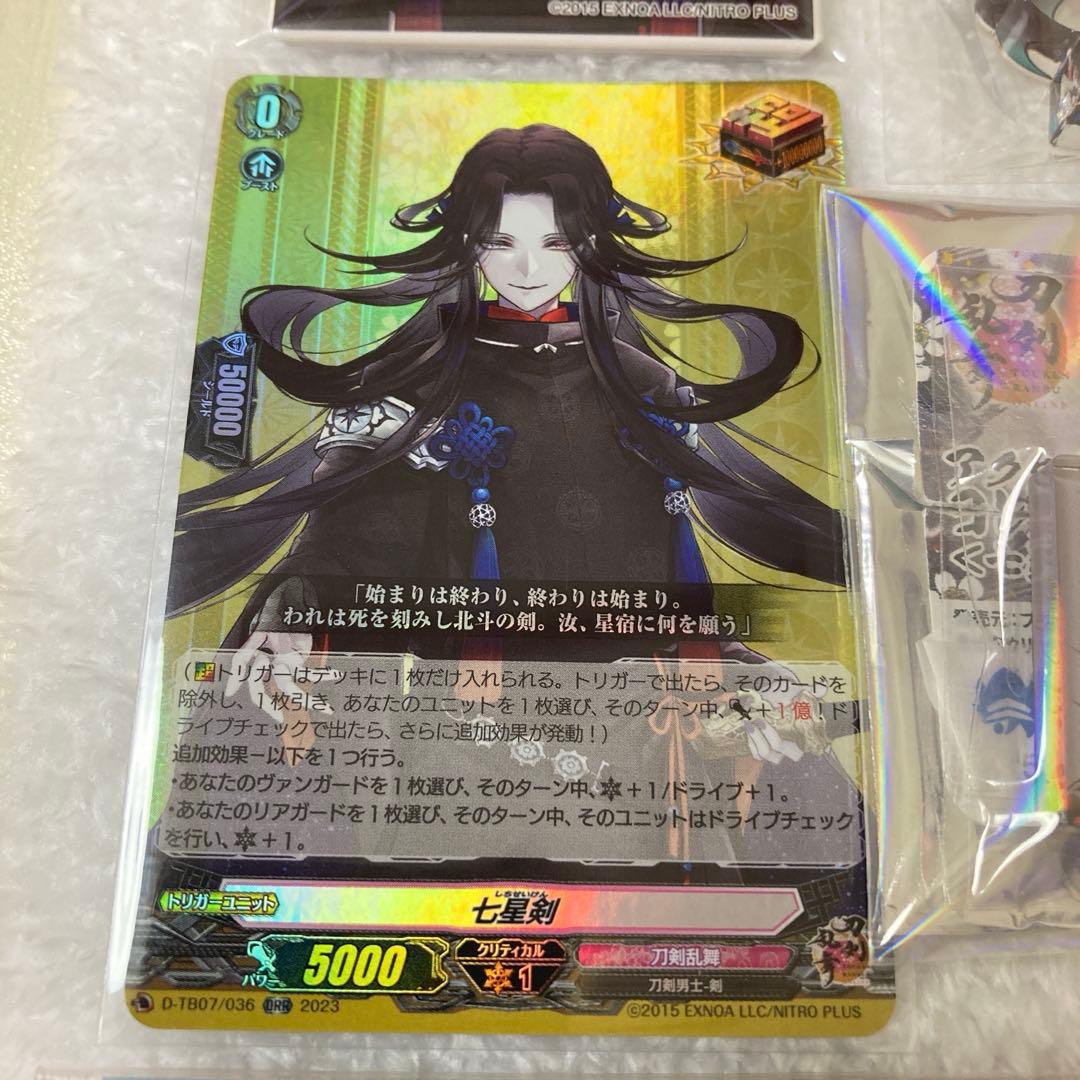 刀剣乱舞 七星剣 丙子椒林剣 まとめ売り - メルカリ