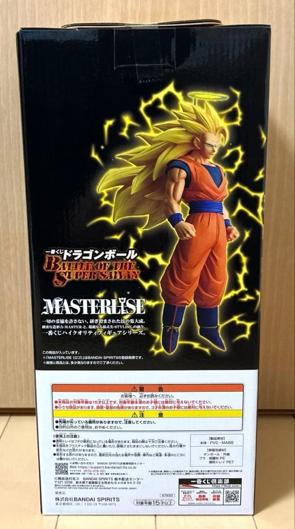 一番くじ ドラゴンボール A賞 超サイヤ人3孫悟空 F賞 アクスタ4種 無印