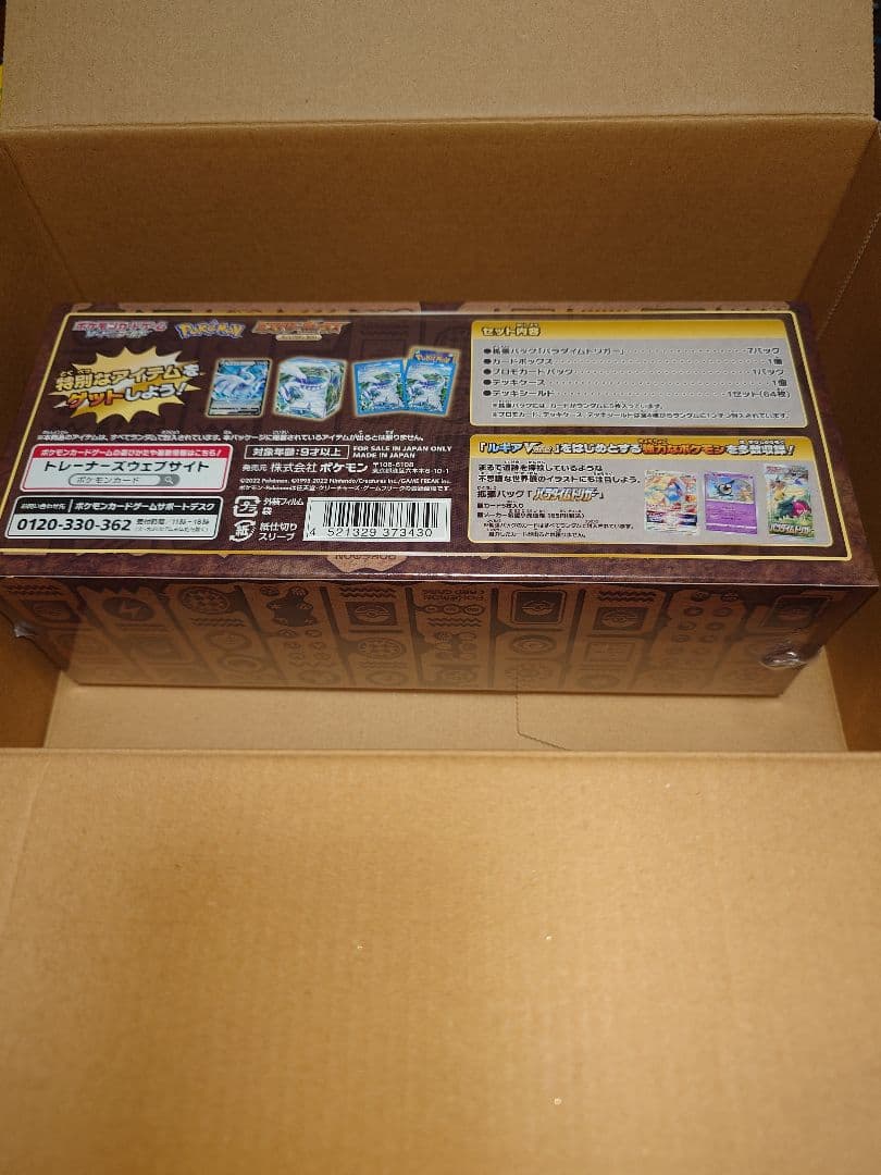 新品未開封】ポケモンカードゲーム ミステリーボックス シュリンク付き