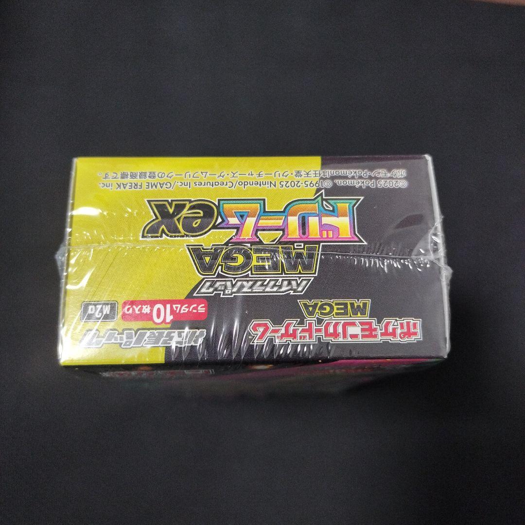 メガドリームex　シュリンク付き　ポケモンカード　MEGAドリームex
