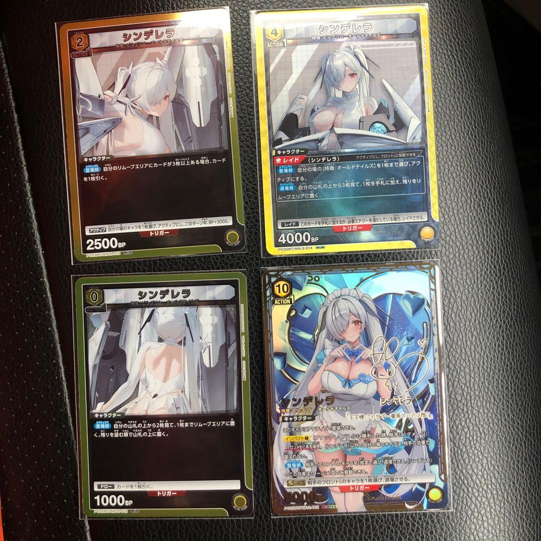 ユニオンアリーナ NIKKE シンデレラ SR 星2 サイン C2種、R1種付き