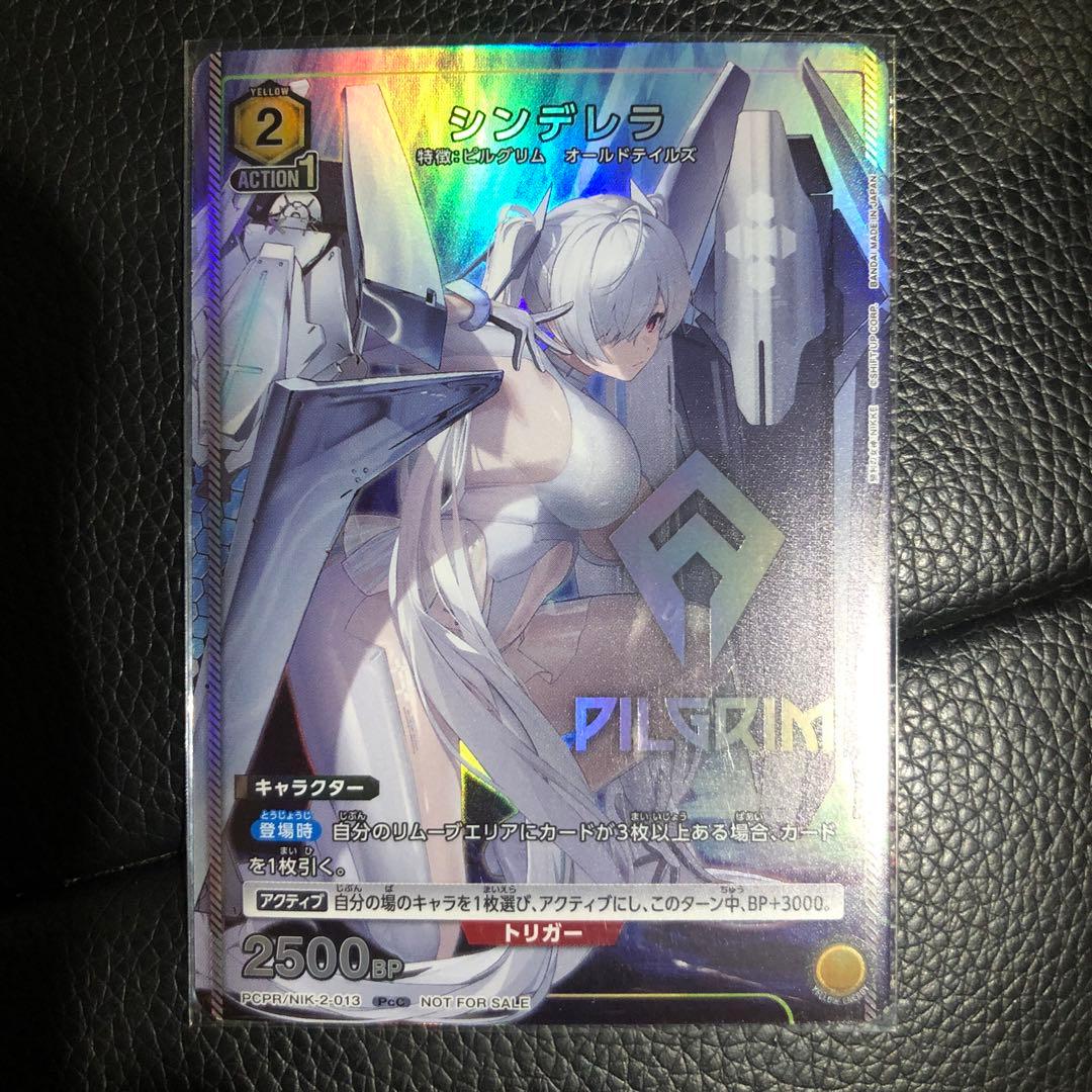 ユニオンアリーナ NIKKE シンデレラ SR 星2 サイン C2種、R1種付き