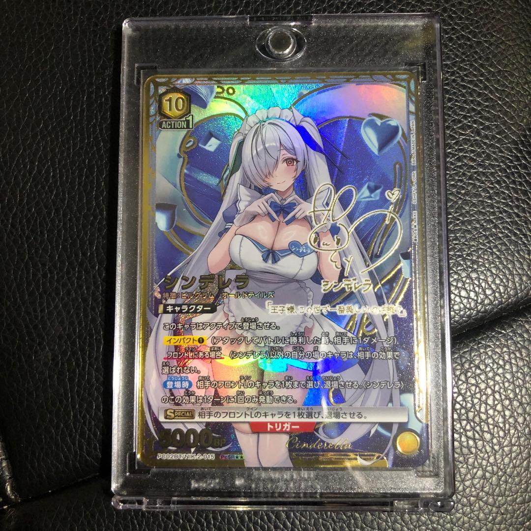 ユニオンアリーナ NIKKE シンデレラ SR 星2 サイン C2種、R1種付き