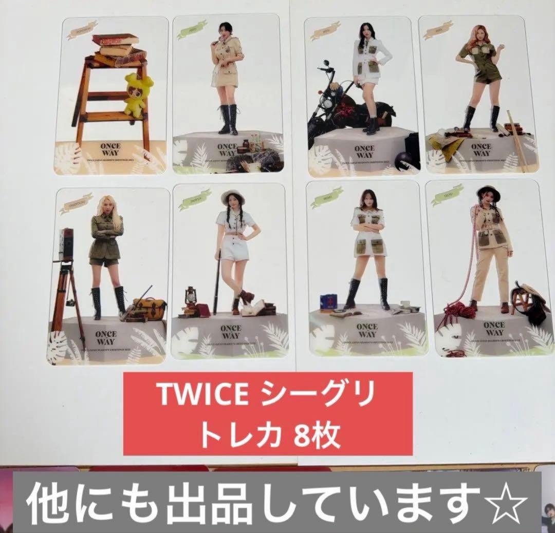 TWICE シーグリ 2022 トレカ クリアトレカ クリアカード - メルカリ