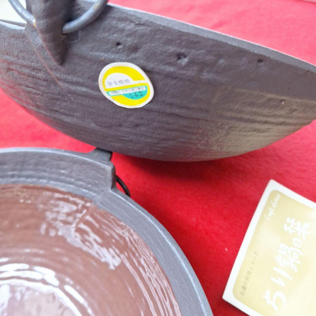 五進　ちり鍋　ホーロー　24cm　2個